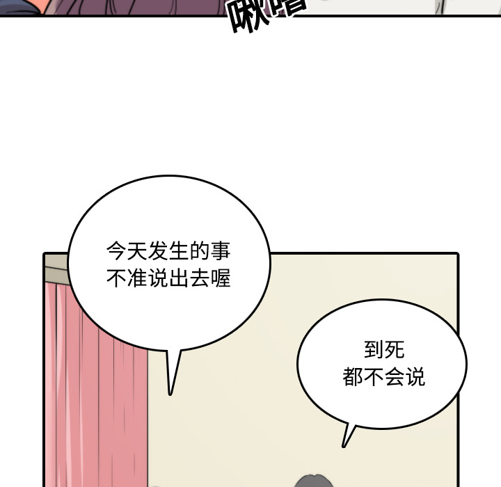 [韩国漫画] 色花穴 奇幻,巨乳大奶#[109P]-79