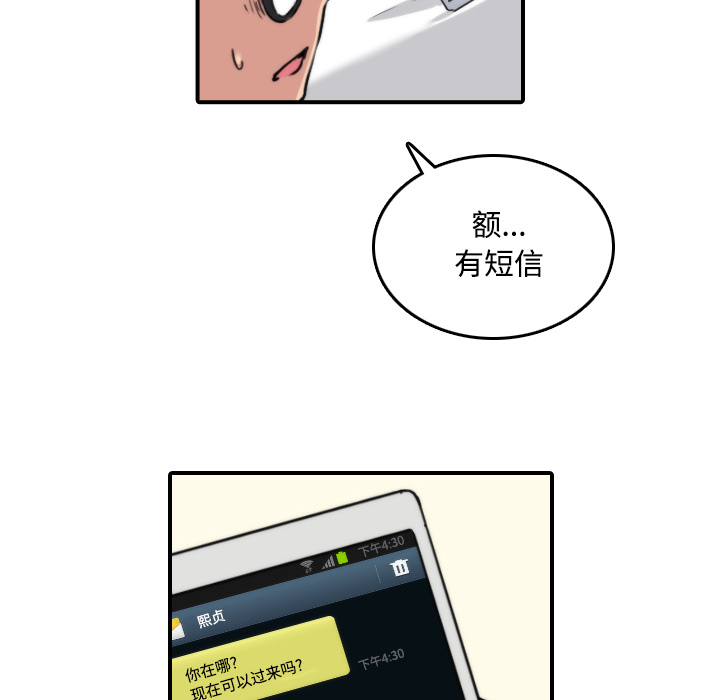 [韩国漫画] 色花穴 奇幻,巨乳大奶#[109P]-82