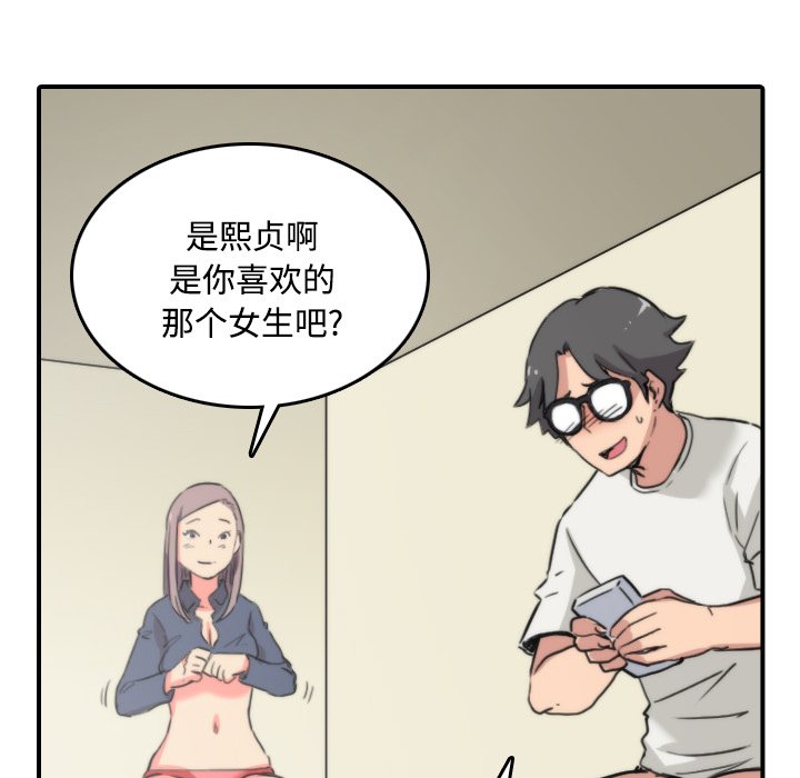 [韩国漫画] 色花穴 奇幻,巨乳大奶#[109P]-84