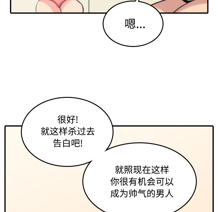 [韩国漫画] 色花穴 奇幻,巨乳大奶#[109P]-85