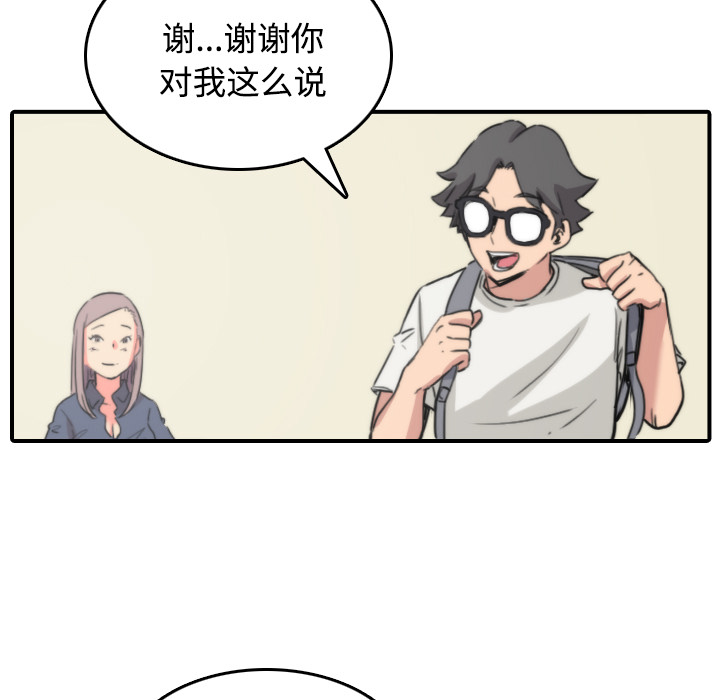 [韩国漫画] 色花穴 奇幻,巨乳大奶#[109P]-87