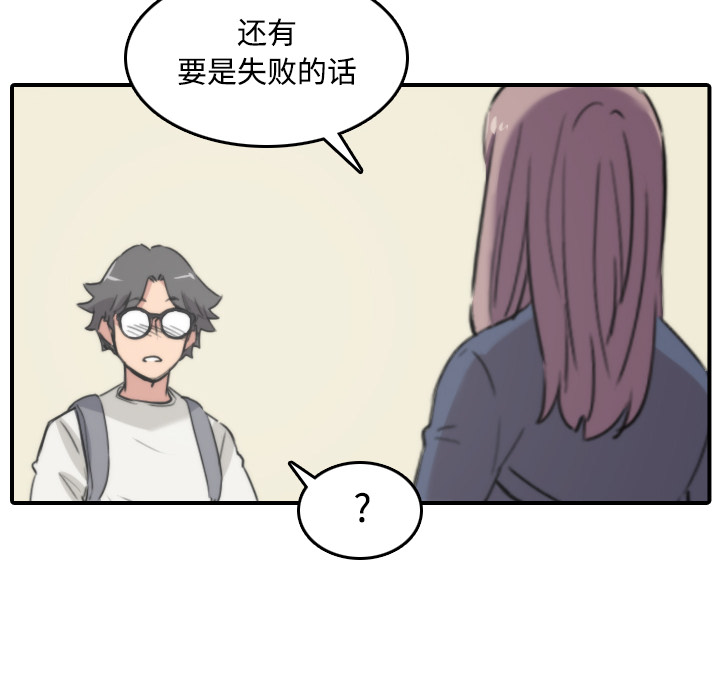 [韩国漫画] 色花穴 奇幻,巨乳大奶#[109P]-88