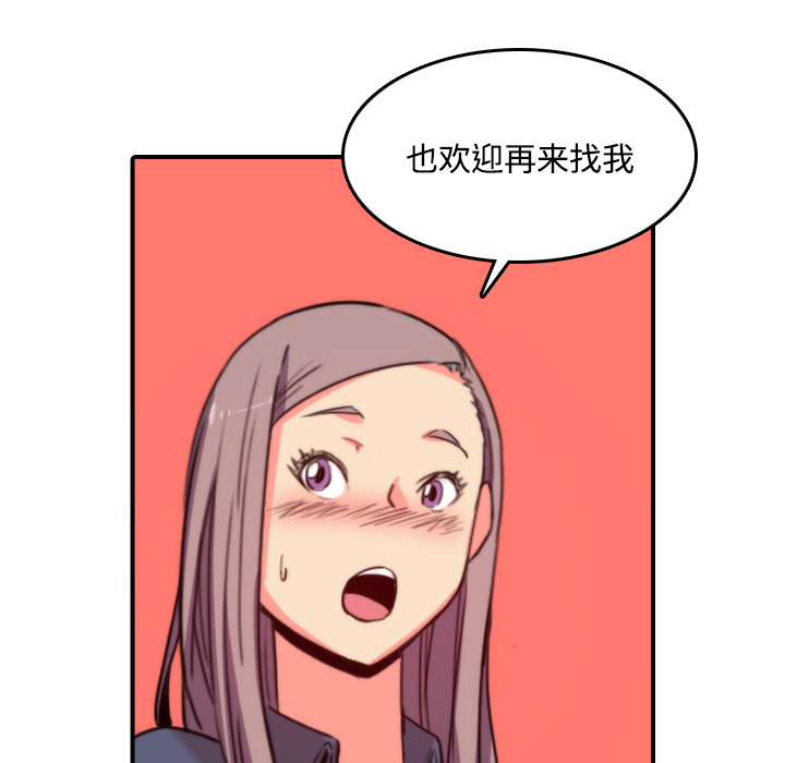 [韩国漫画] 色花穴 奇幻,巨乳大奶#[109P]-89