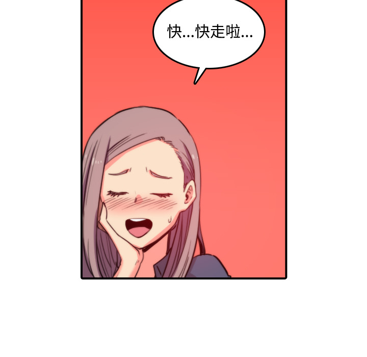 [韩国漫画] 色花穴 奇幻,巨乳大奶#[109P]-92