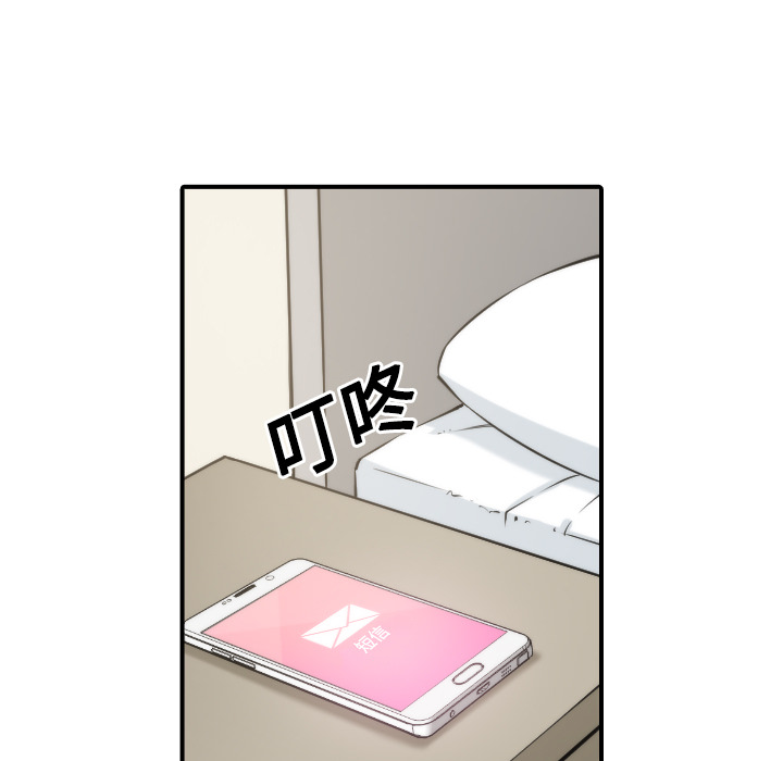 [韩国漫画] 色花穴 奇幻,巨乳大奶#[109P]-97