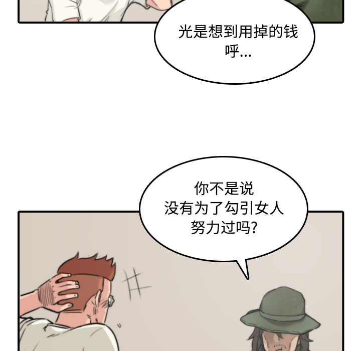 [Manhwa] Colored flower hole Fantasy, big breasts#[118P]-106