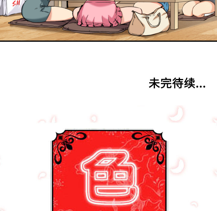 [Manhwa] Colored flower hole Fantasy, big breasts#[118P]-116