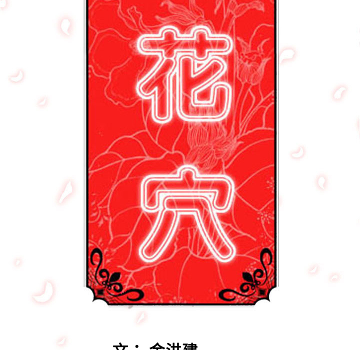 [Manhwa] Colored flower hole Fantasy, big breasts#[118P]-117