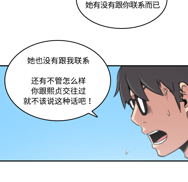 [Manhwa] Colored flower hole Fantasy, big breasts#[118P]-24