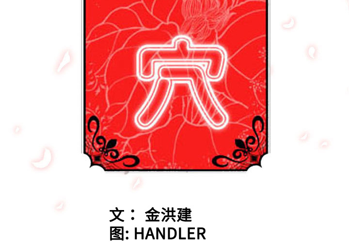 [Manhwa] Colored flower hole Fantasy, big breasts#[118P]-3