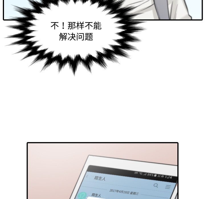 [Manhwa] Colored flower hole Fantasy, big breasts#[118P]-33