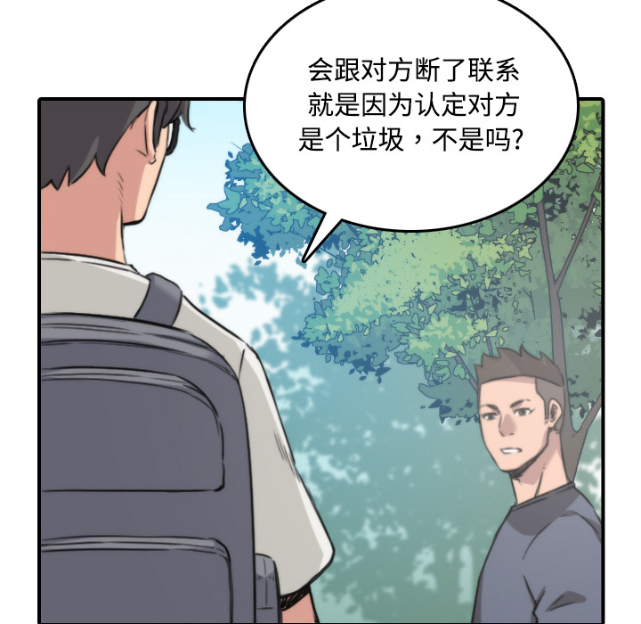 [Manhwa] Colored flower hole Fantasy, big breasts#[118P]-39