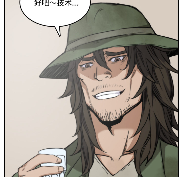[Manhwa] Colored flower hole Fantasy, big breasts#[118P]-79