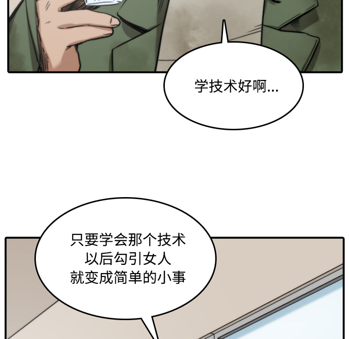 [Manhwa] Colored flower hole Fantasy, big breasts#[118P]-80