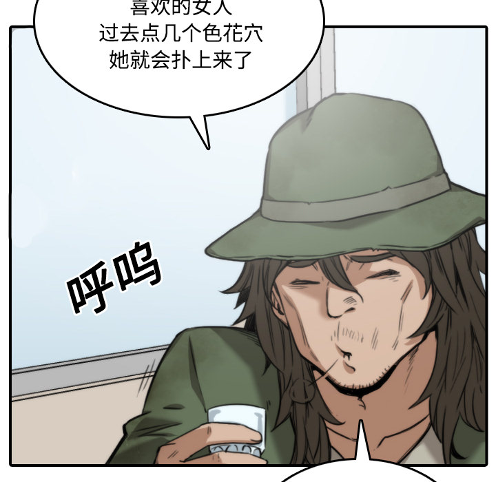 [Manhwa] Colored flower hole Fantasy, big breasts#[118P]-82