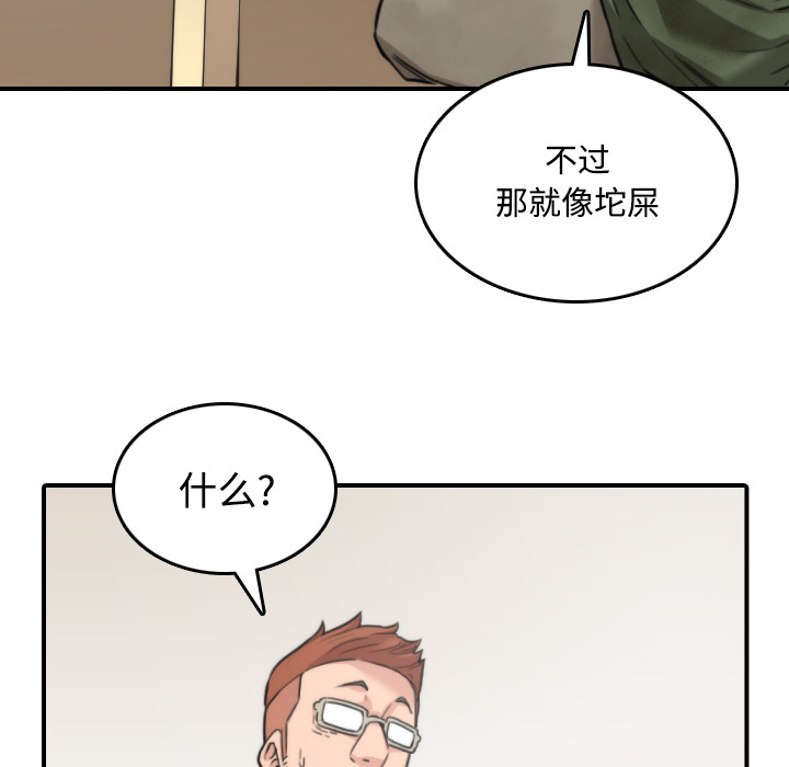 [Manhwa] Colored flower hole Fantasy, big breasts#[118P]-84