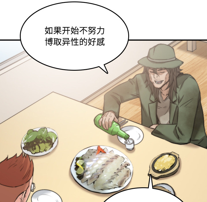[Manhwa] Colored flower hole Fantasy, big breasts#[118P]-91