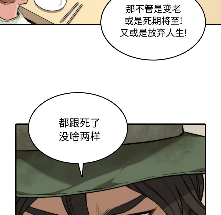 [Manhwa] Colored flower hole Fantasy, big breasts#[118P]-92