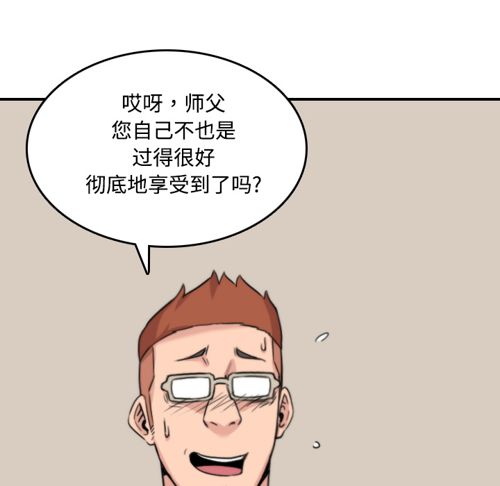 [Manhwa] Colored flower hole Fantasy, big breasts#[118P]-94