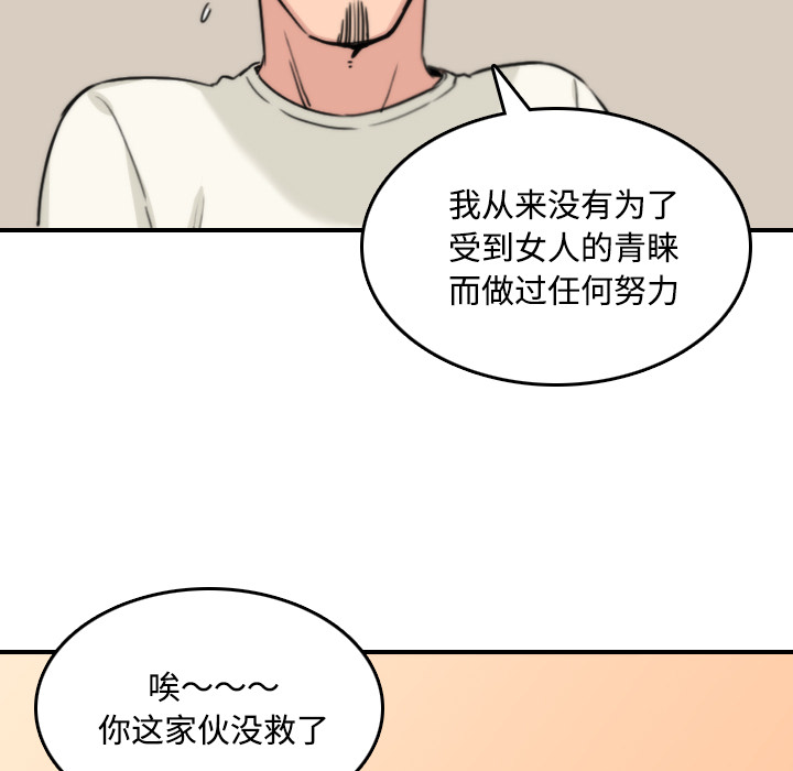 [Manhwa] Colored flower hole Fantasy, big breasts#[118P]-95