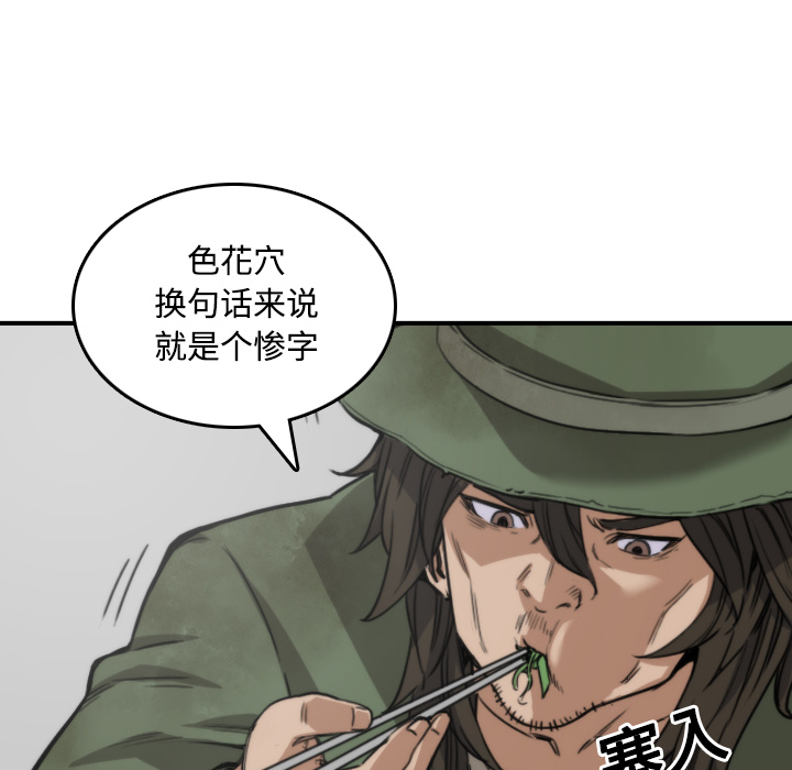 [Manhwa] Colored flower hole Fantasy, big breasts#[118P]-98