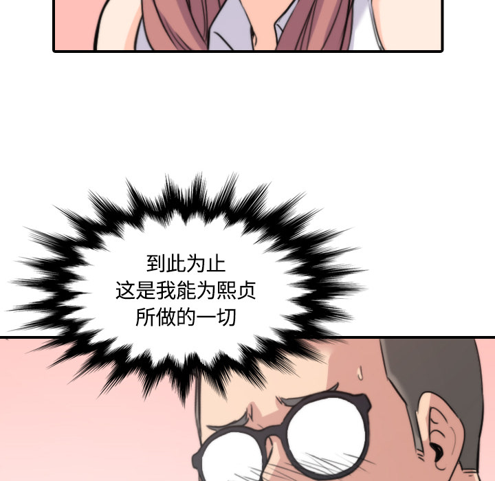 [Manhwa] Colored flower hole Fantasy, big breasts#[122P]-116