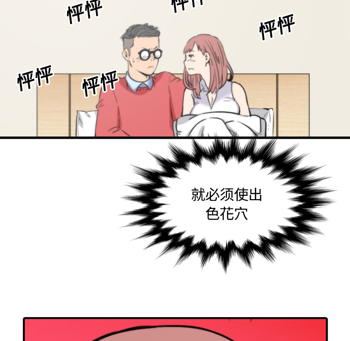 [Manhwa] Colored flower hole Fantasy, big breasts#[122P]-118