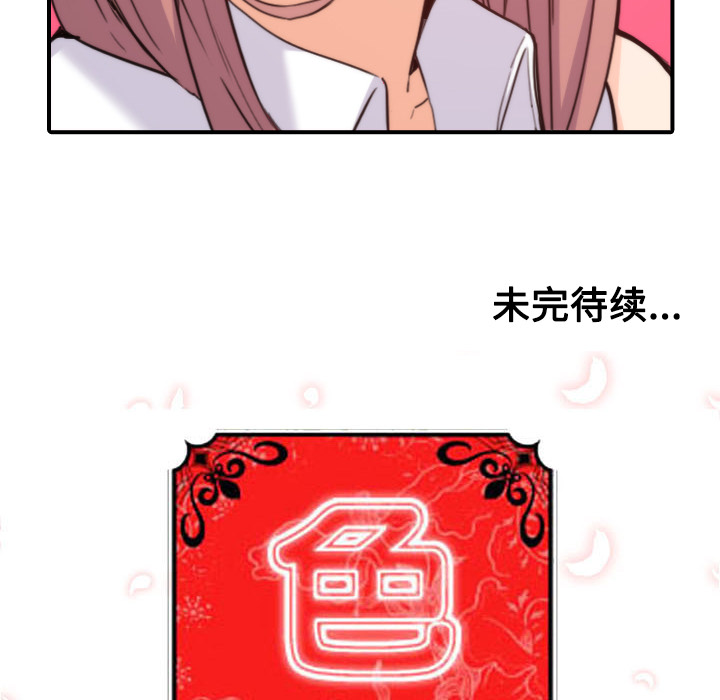 [Manhwa] Colored flower hole Fantasy, big breasts#[122P]-120