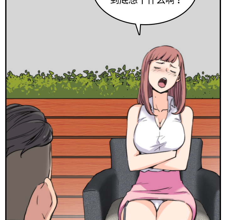 [Manhwa] Colored flower hole Fantasy, big breasts#[122P]-29