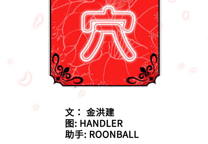 [Manhwa] Colored flower hole Fantasy, big breasts#[122P]-3
