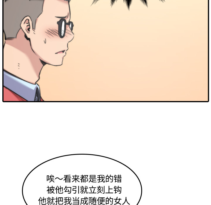 [Manhwa] Colored flower hole Fantasy, big breasts#[122P]-32
