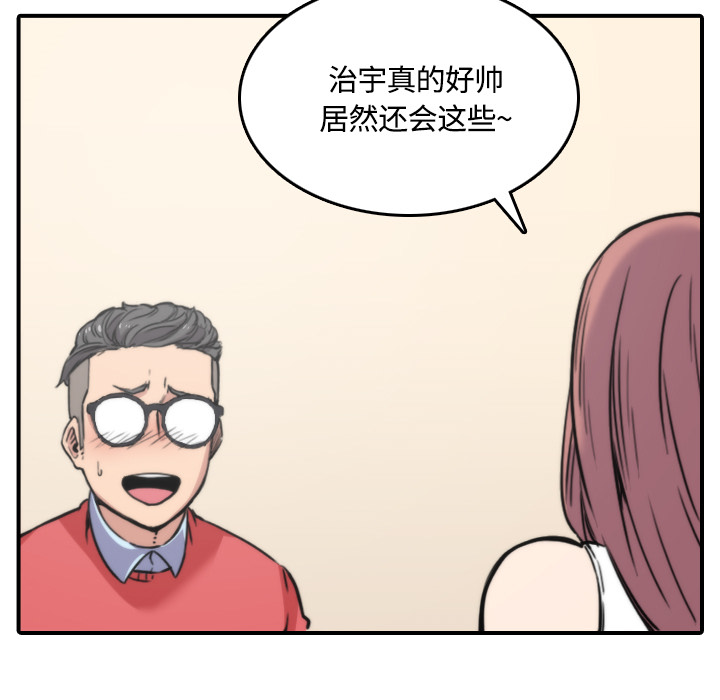 [Manhwa] Colored flower hole Fantasy, big breasts#[122P]-41