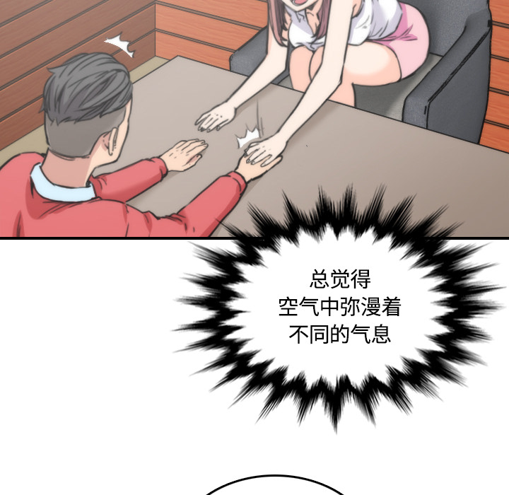[Manhwa] Colored flower hole Fantasy, big breasts#[122P]-53