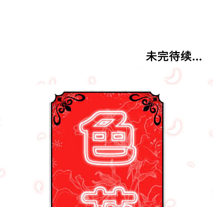[Manhwa] Colored flower hole Fantasy, big breasts#[107P]-105