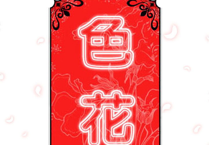 [Manhwa] Colored flower hole Fantasy, big breasts#[107P]-2