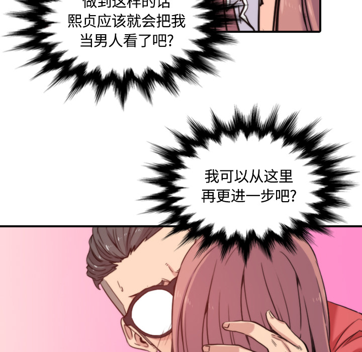 [Manhwa] Colored flower hole Fantasy, big breasts#[107P]-21