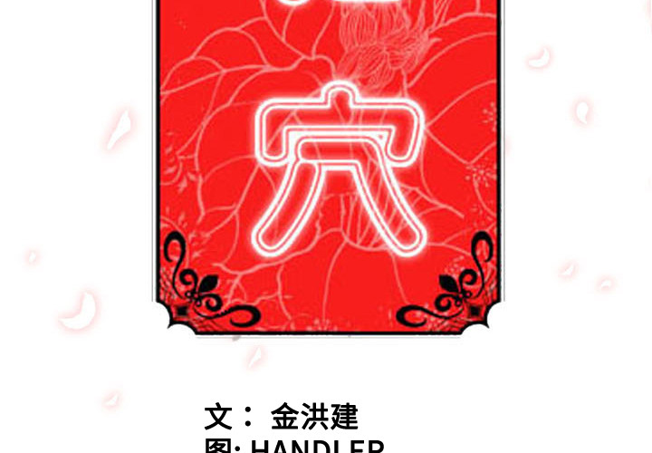 [Manhwa] Colored flower hole Fantasy, big breasts#[107P]-3
