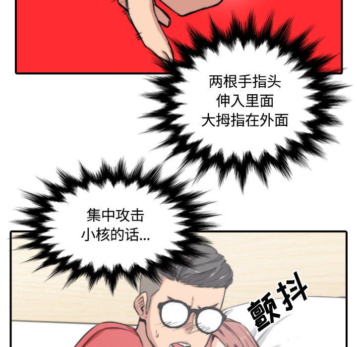 [Manhwa] Colored flower hole Fantasy, big breasts#[107P]-55