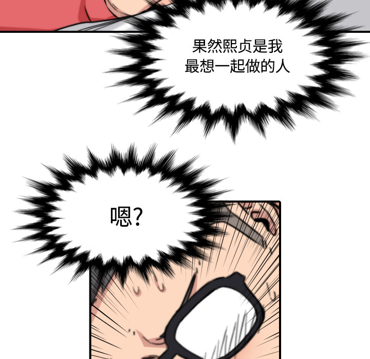 [Manhwa] Colored flower hole Fantasy, big breasts#[107P]-79