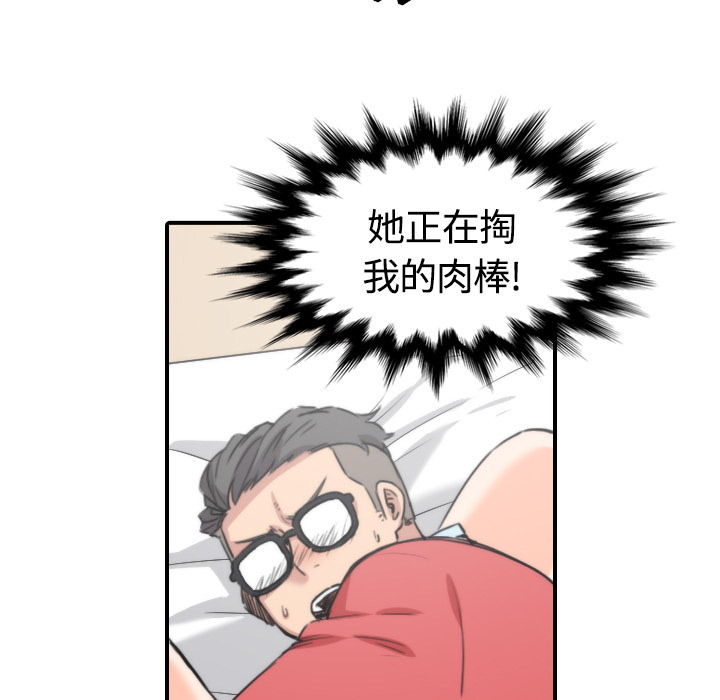 [Manhwa] Colored flower hole Fantasy, big breasts#[107P]-85
