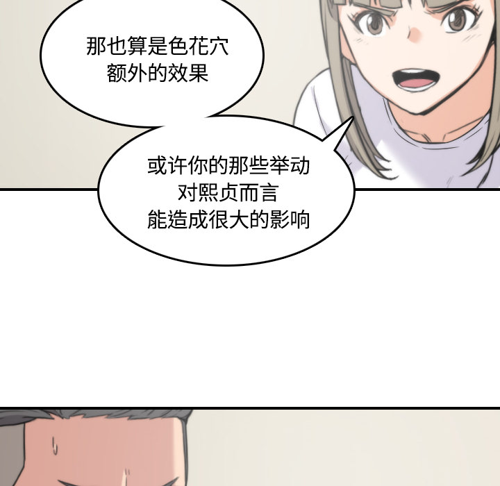 [Manhwa] Colored flower hole Fantasy, big breasts#[108P]-100
