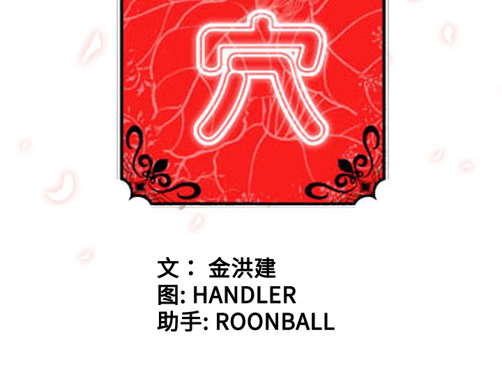 [Manhwa] Colored flower hole Fantasy, big breasts#[108P]-108