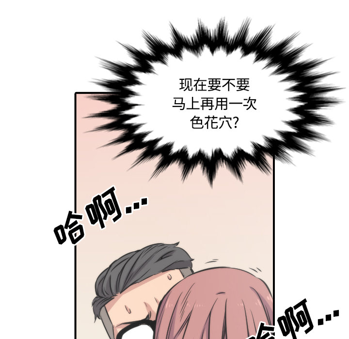 [Manhwa] Colored flower hole Fantasy, big breasts#[108P]-15