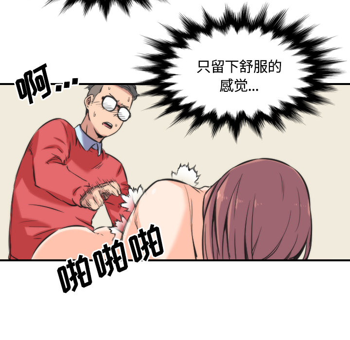 [Manhwa] Colored flower hole Fantasy, big breasts#[108P]-48