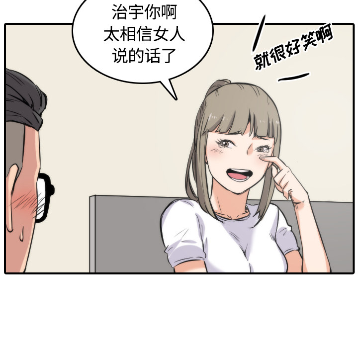 [Manhwa] Colored flower hole Fantasy, big breasts#[108P]-67