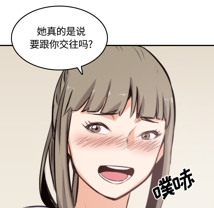 [Manhwa] Colored flower hole Fantasy, big breasts#[108P]-68