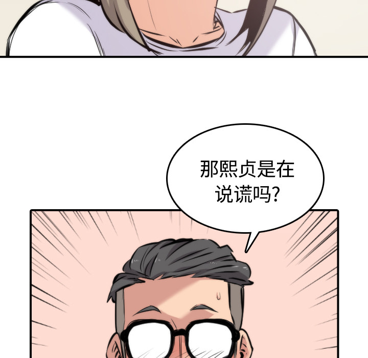 [Manhwa] Colored flower hole Fantasy, big breasts#[108P]-69