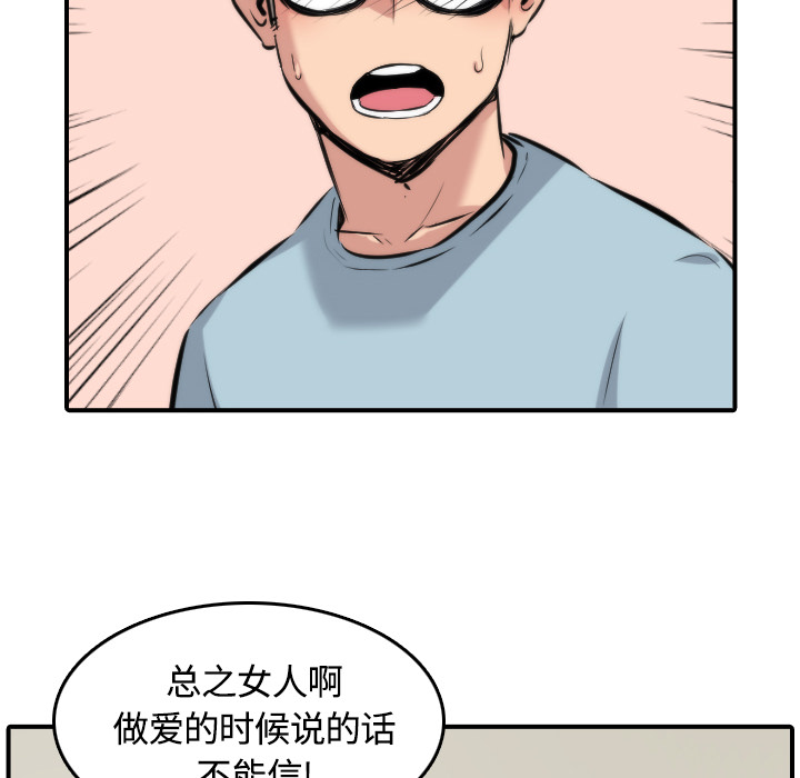 [Manhwa] Colored flower hole Fantasy, big breasts#[108P]-70