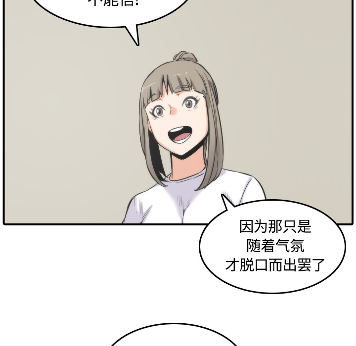 [Manhwa] Colored flower hole Fantasy, big breasts#[108P]-71