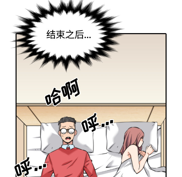 [Manhwa] Colored flower hole Fantasy, big breasts#[108P]-73